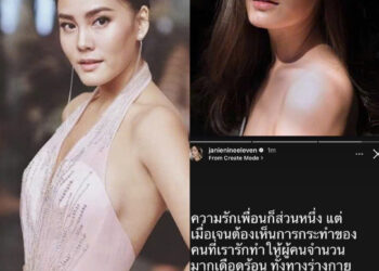 เจนี่ เทียนโพธิ์สุวรรณ์ โพสต์ข้อความในไอจีสตอรี่ล่าสุด