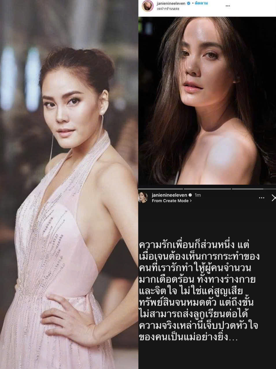 เจนี่ เทียนโพธิ์สุวรรณ์ โพสต์ข้อความในไอจีสตอรี่ล่าสุด