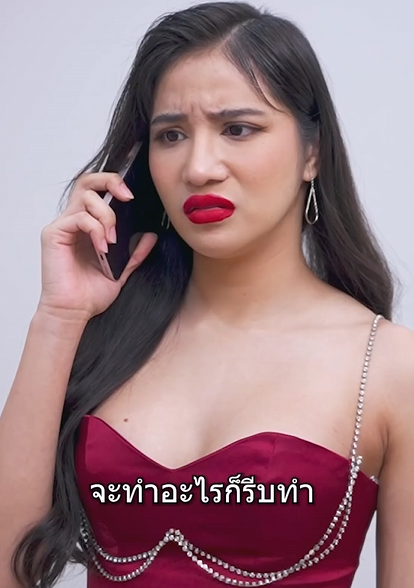 T3001126 เพ ยงร ตอน (4) part 2