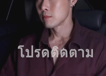 T0401031 อาร ยาท (1) part 2 | Spurgeon